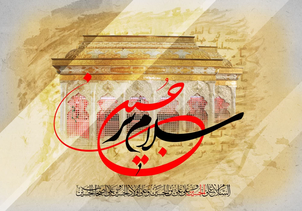 پوستر محرم