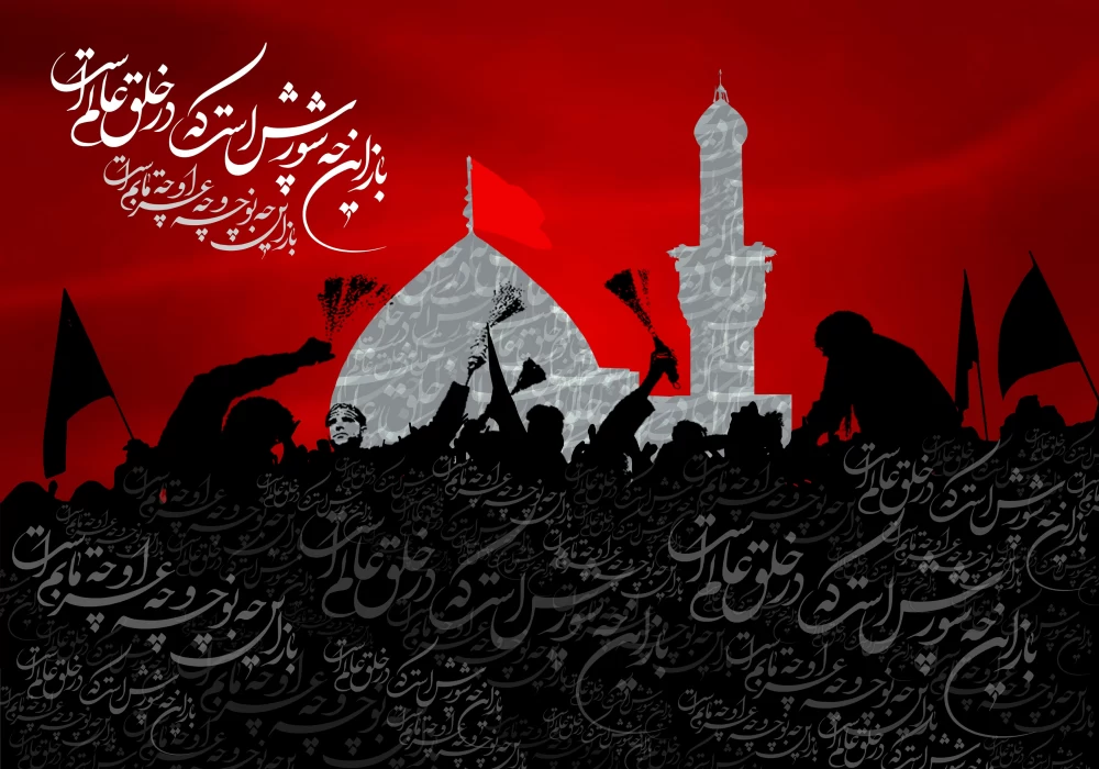 پوستر محرم