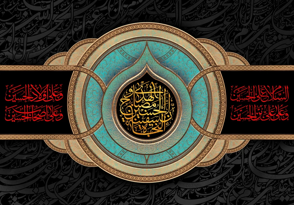 پوستر محرم