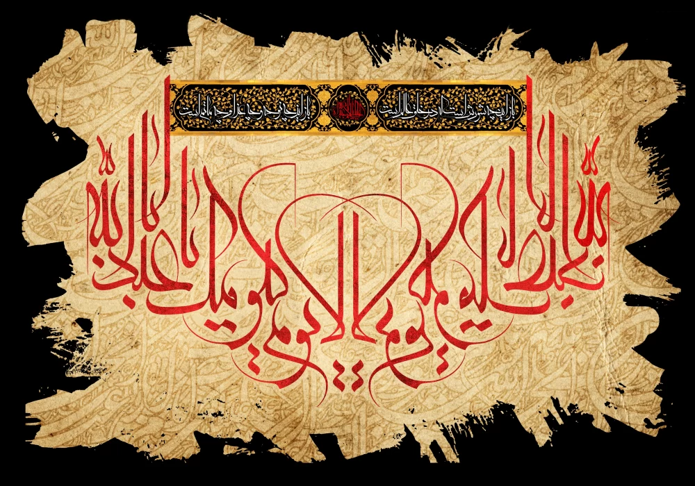 پوستر محرم