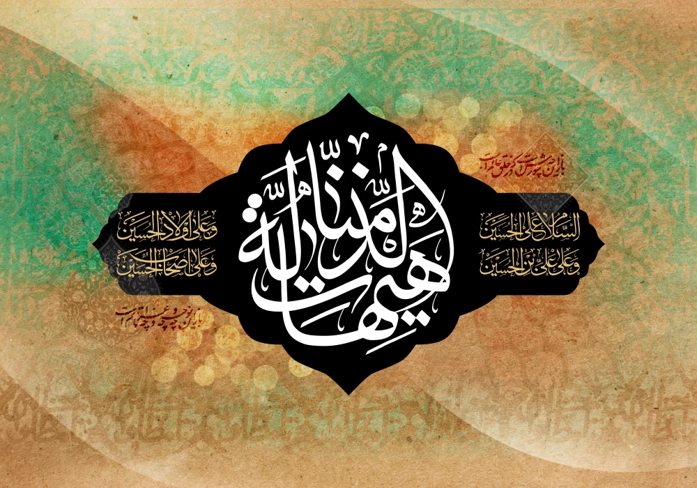 پوستر محرم