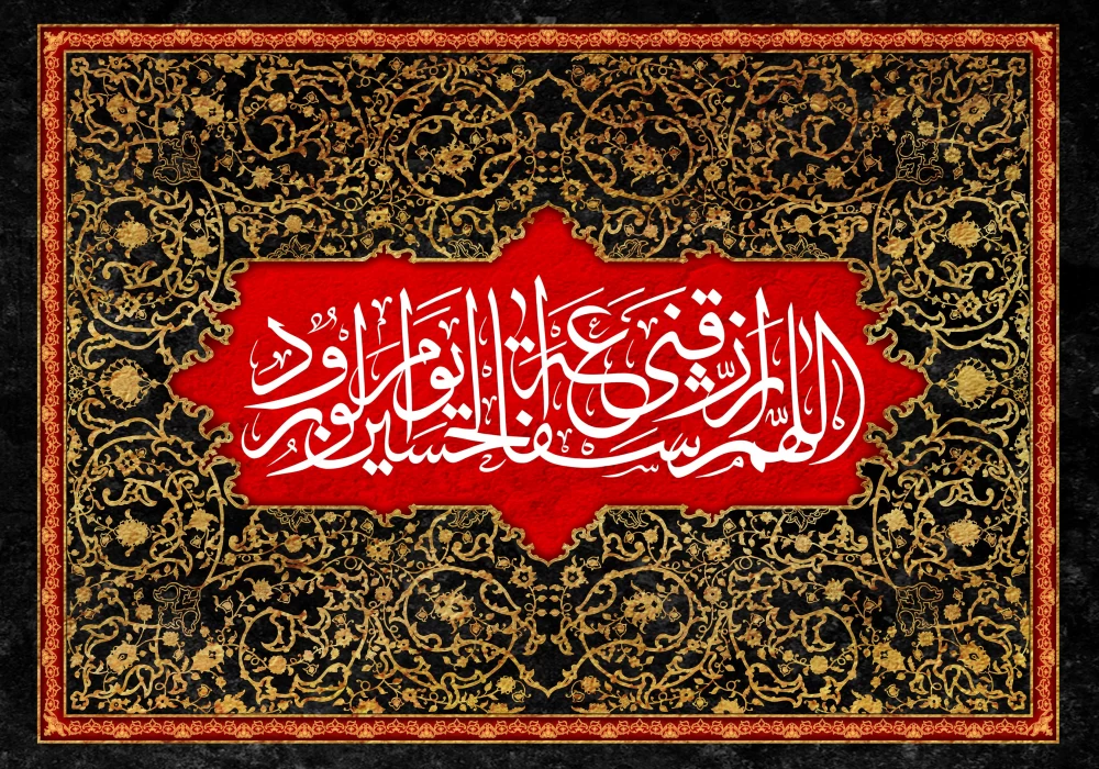 پوستر محرم