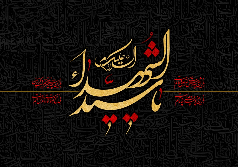 پوستر محرم