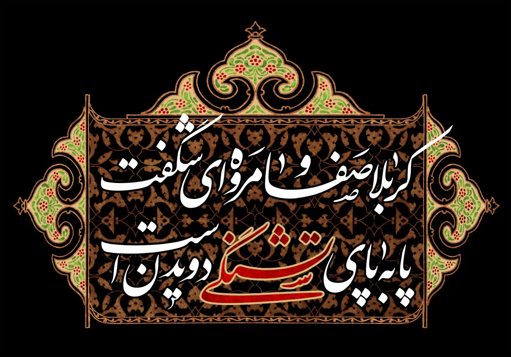 پوستر محرم