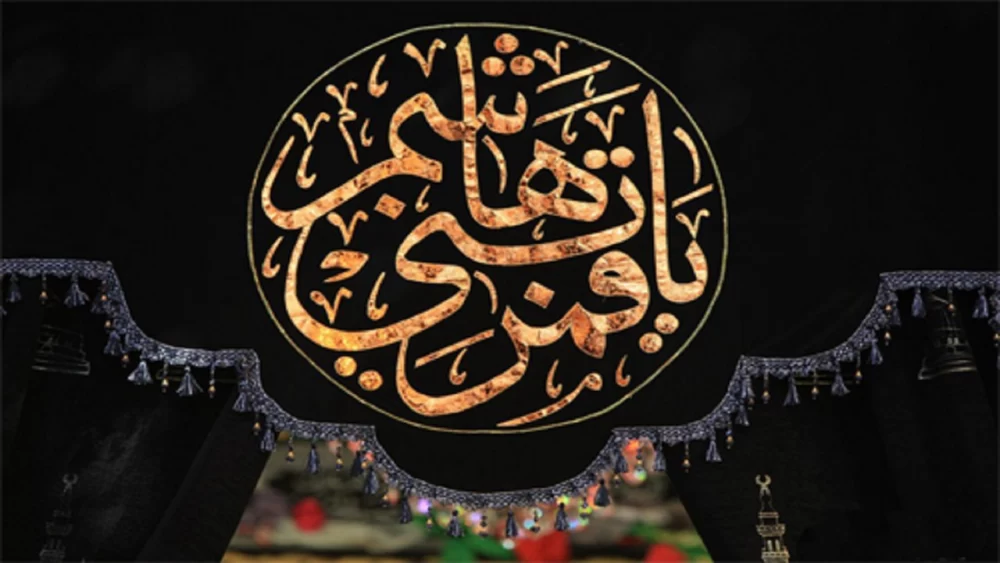 متن نوحه تاسوعا