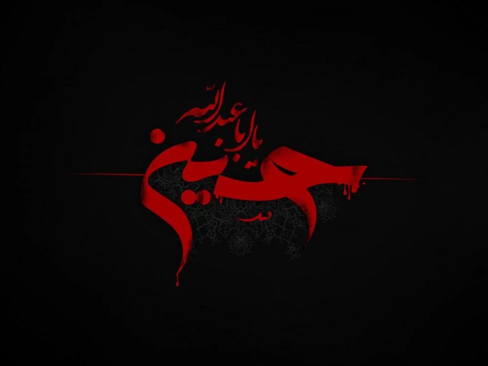 تسلیت تاسوعا و عاشورا