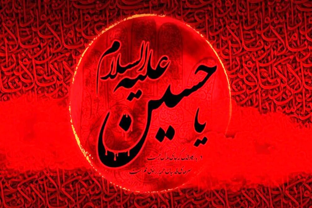 تسلیت تاسوعا و عاشورا