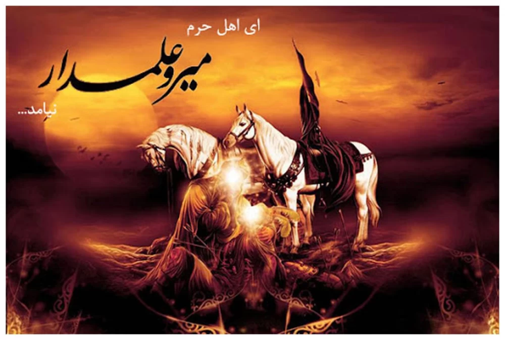 دانلود مداحی ای اهل حرم میر و علمدار نیامد از 7 مداح مشهور کشور