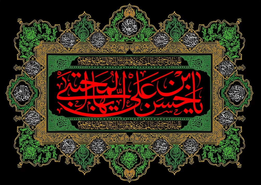 عکس پروفایل شهادت امام حسن مجتبی (ع)