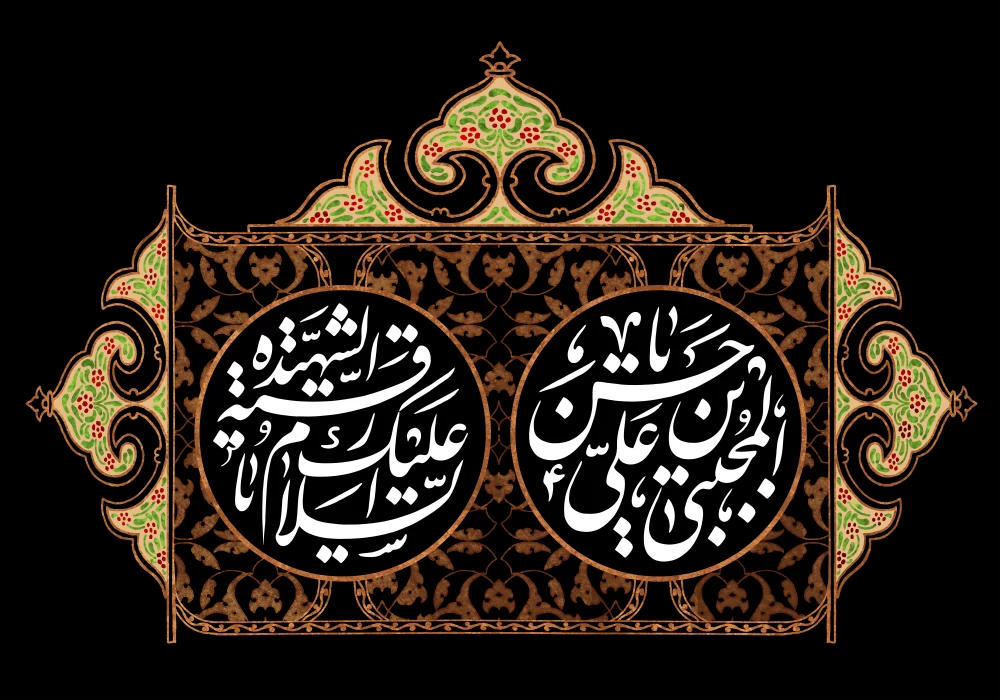 عکس پروفایل شهادت امام حسن مجتبی (ع)