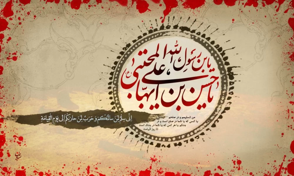 عکس پروفایل شهادت امام حسن مجتبی (ع)