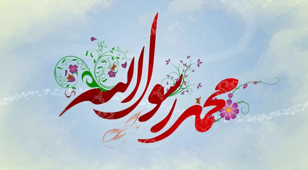 سخنرانی ولادت حضرت محمد (ص)