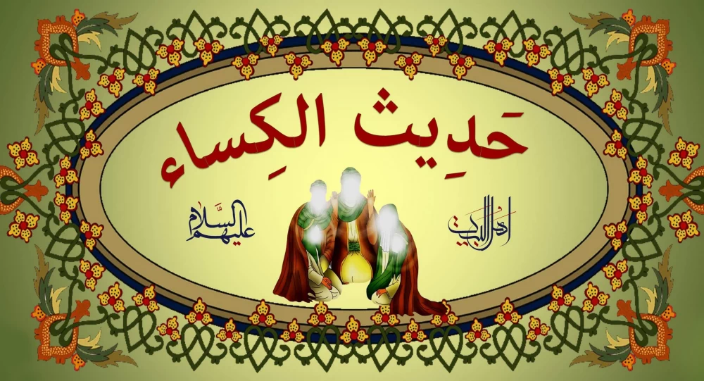 متن حدیث کسا بدون ترجمه