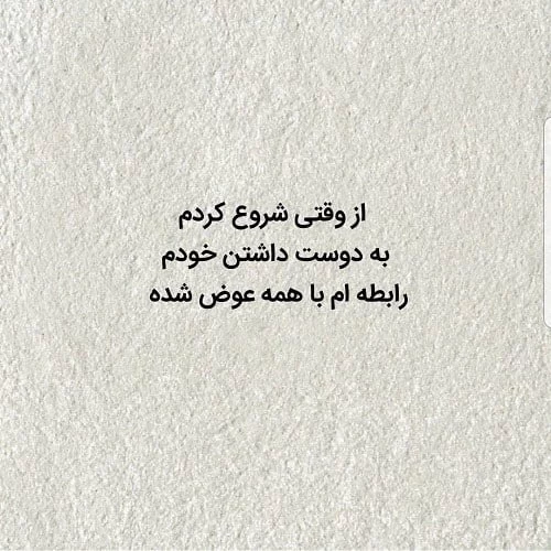 متن در مورد خودم