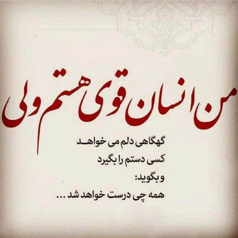 متن در مورد خودم