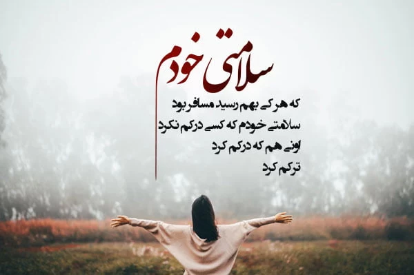 متن در مورد خودم