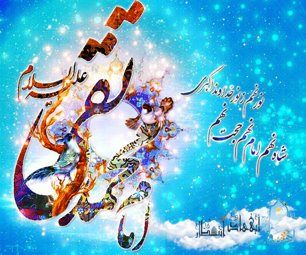 پوستر ولادت امام جواد (ع)