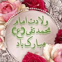 پوستر ولادت امام جواد (ع)
