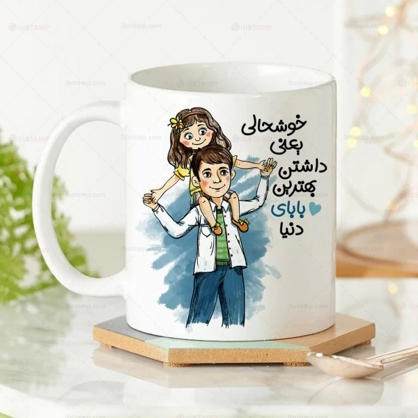 هدیه روز پدر
