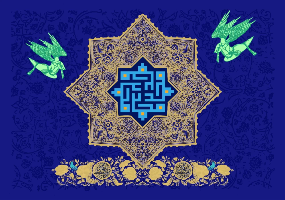 پوستر بعثت پیامبر (ص)