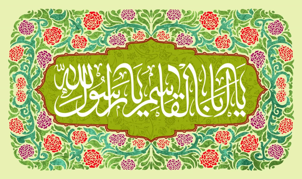 پوستر عید مبعث
