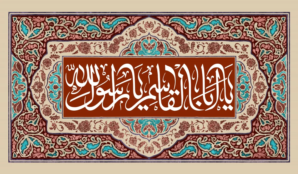 پوستر عید مبعث