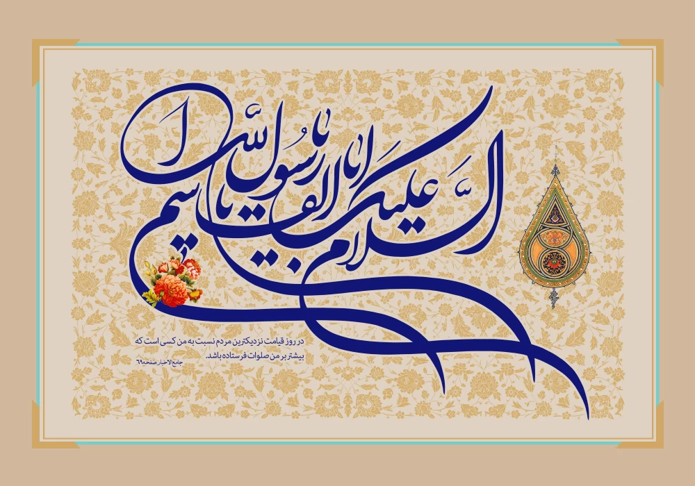 پوستر عید مبعث