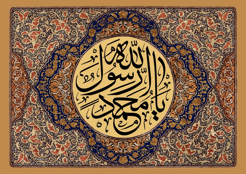 پوستر عید مبعث