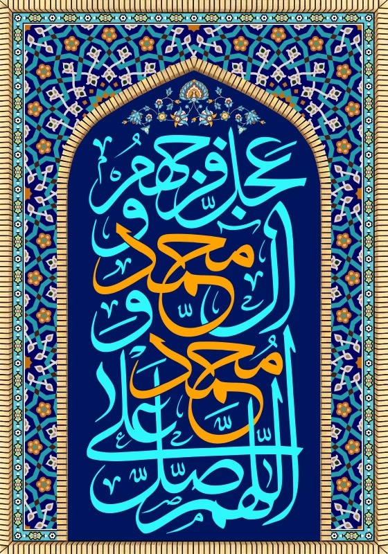 پوستر عید مبعث