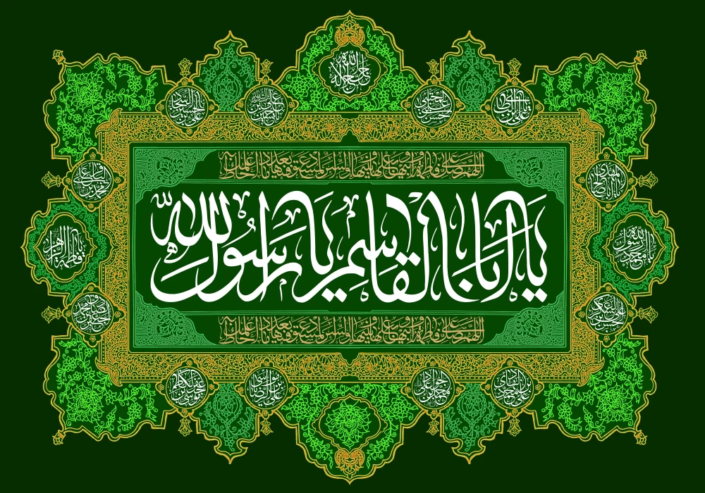 پوستر عید مبعث