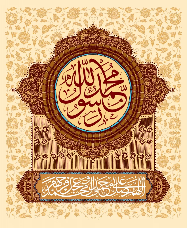 پوستر عید مبعث