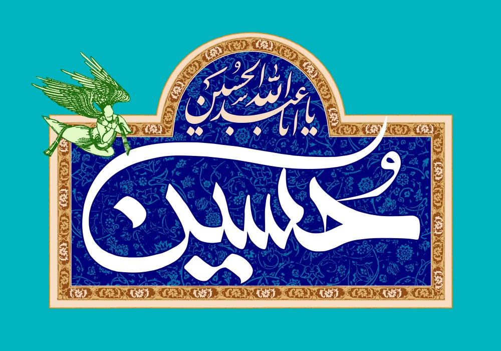مولودی ترکی امام حسین