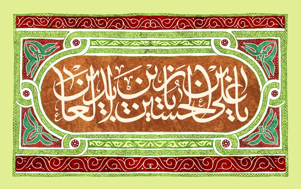 پوستر ولادت امام سجاد (ع)