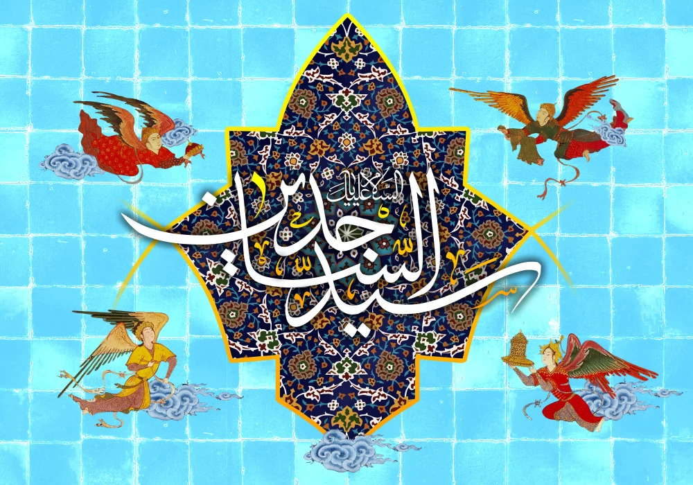 پوستر ولادت امام سجاد (ع)