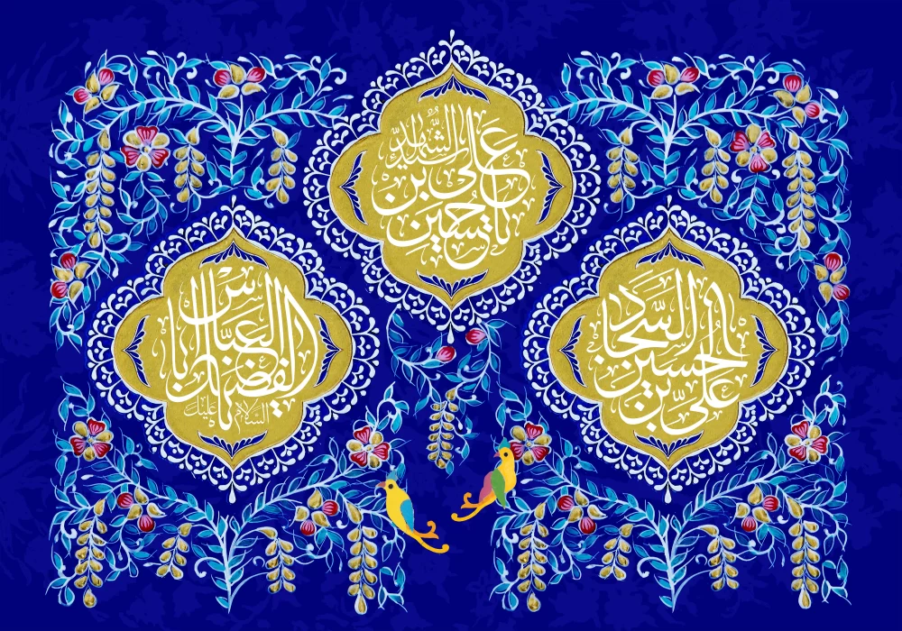 پوستر ولادت امام سجاد (ع)