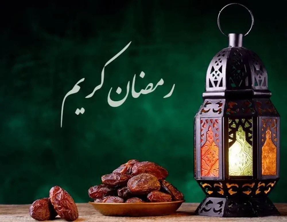 متن ادبی شروع ماه رمضان