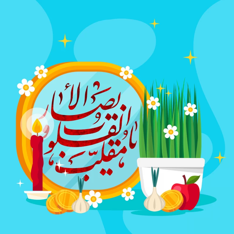 شعر تبریک تحویل سال 1400
