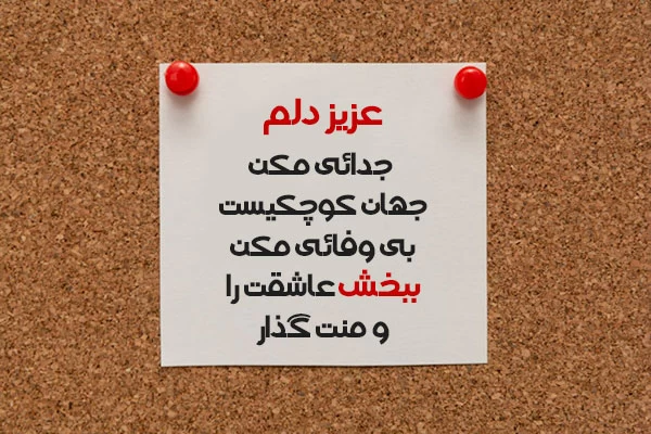 پیام معذرت خواهی برای عید نوروز