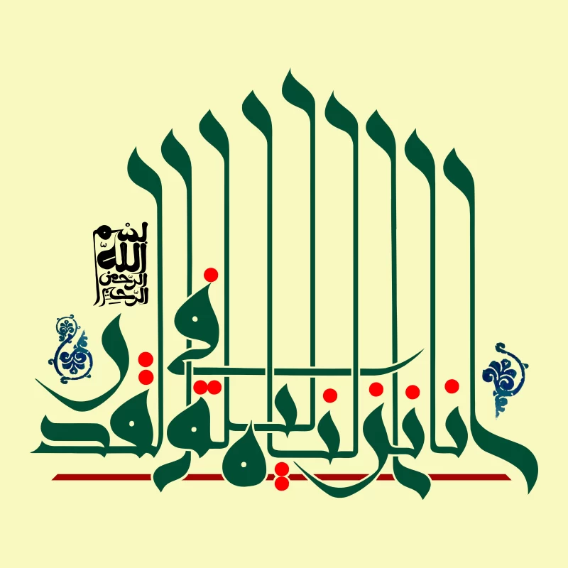 پوستر شب قدر