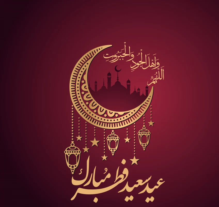 عکس پروفایل عید فطر