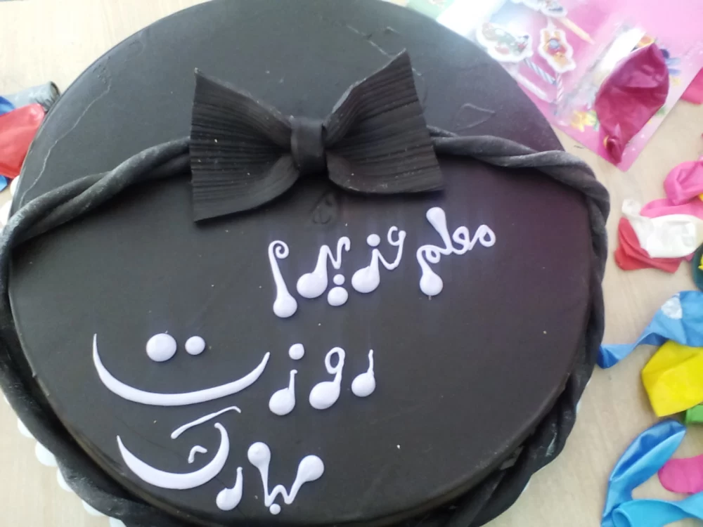 کیک روز معلم