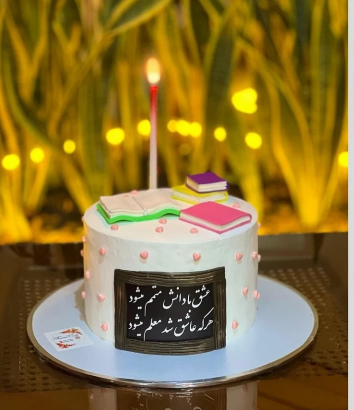 کیک روز معلم