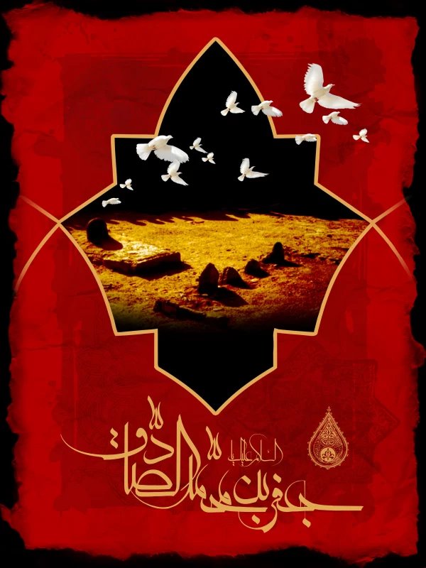 پوستر شهادت امام جعفر صادق (ع)