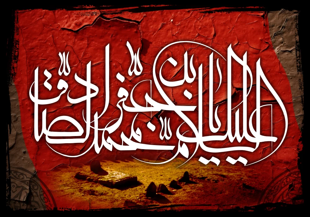 پوستر شهادت امام جعفر صادق (ع)