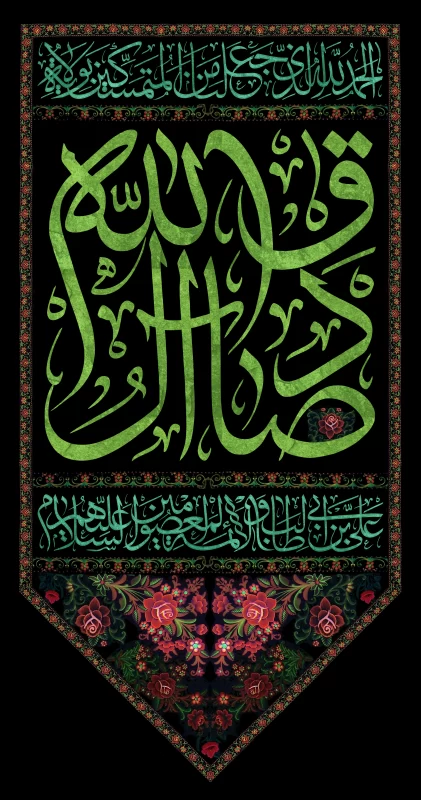 پوستر شهادت امام جعفر صادق (ع)