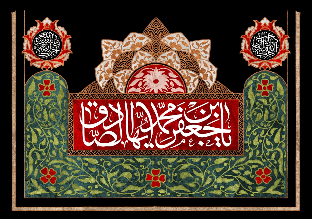 پوستر شهادت امام جعفر صادق (ع)
