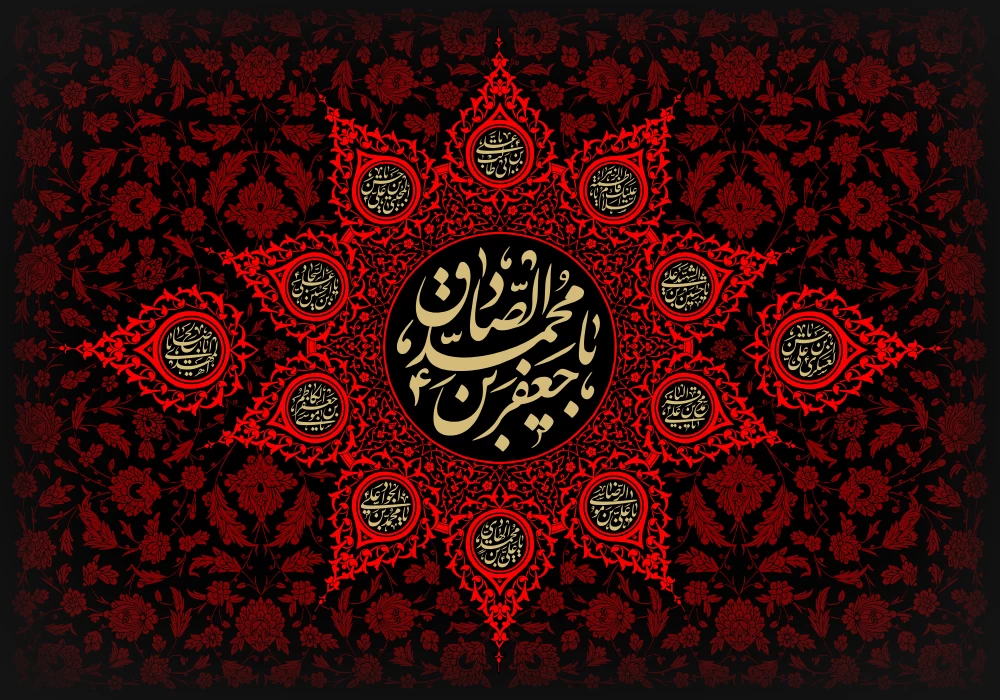 پوستر شهادت امام جعفر صادق (ع)