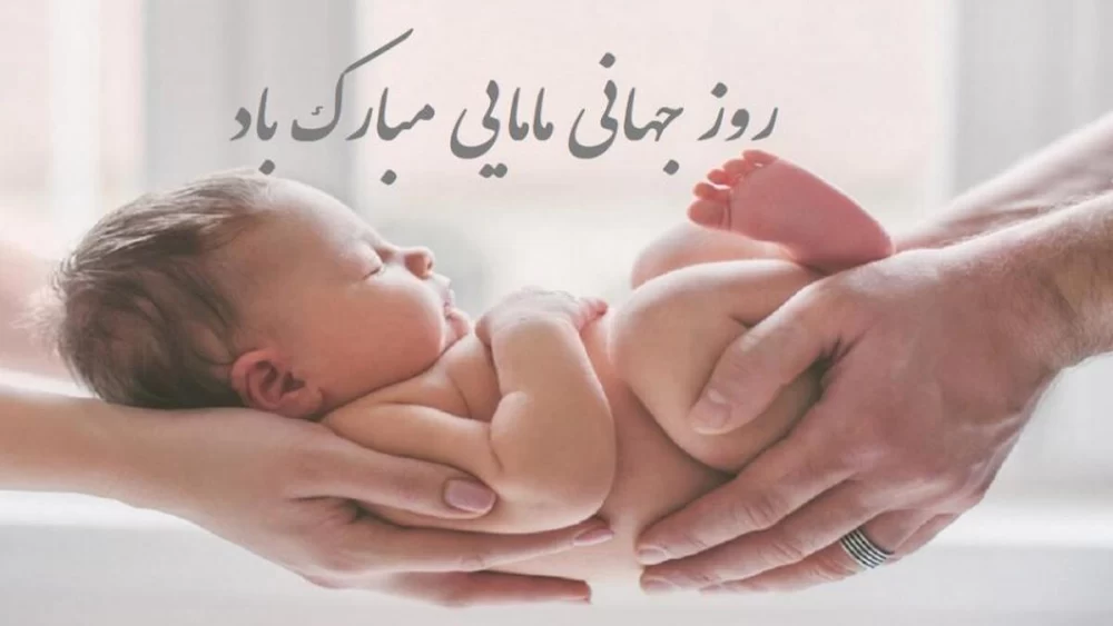عکس نوشته تبریک روز ماما