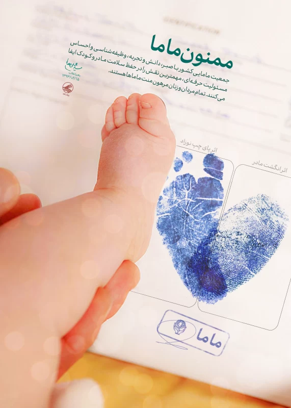 عکس نوشته تبریک روز ماما