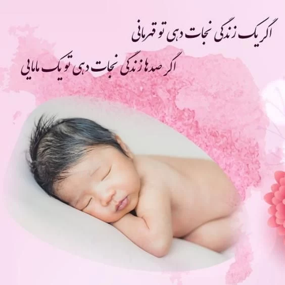 عکس روز ماما